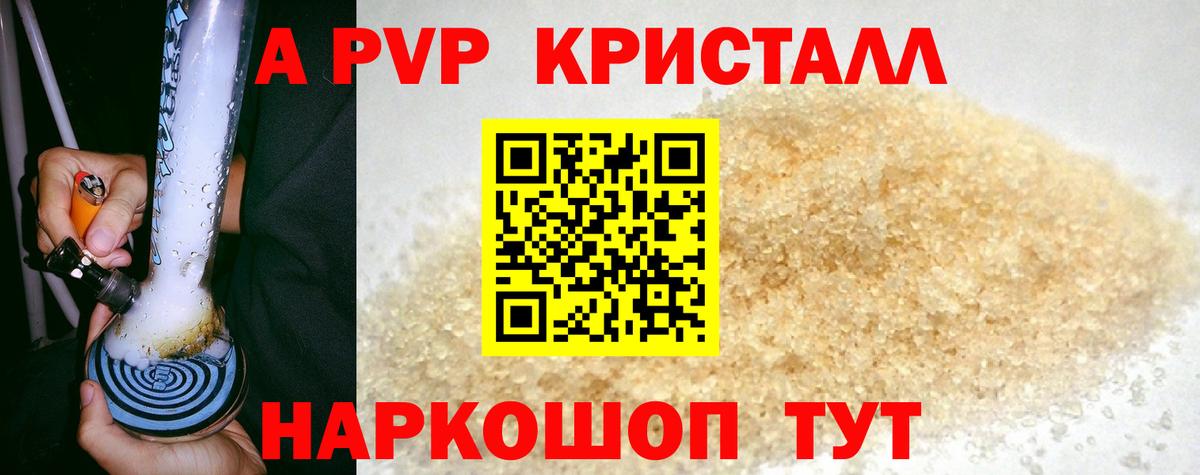 Alfa_PVP  Alpha-PVP СК  Вход с VPN  Орёл  Альфа ПВП СК КРИС 