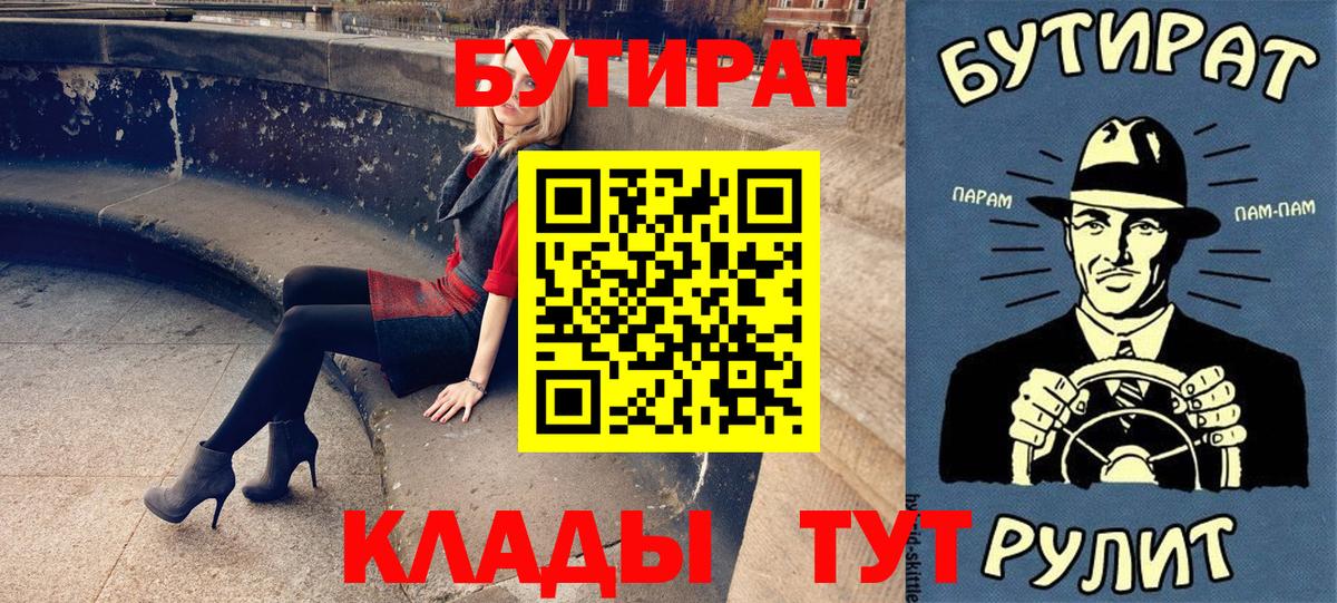 Бутират  БУТИРАТ BDO 33%  Вход с VPN  Орёл 