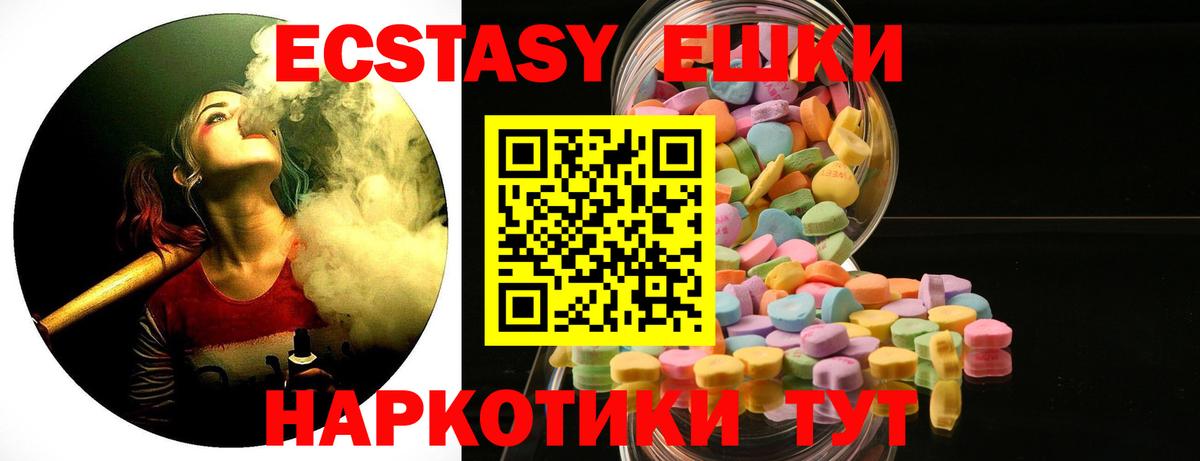 Ecstasy  ЭКСТАЗИ 280мг  ЭКСТАЗИ louis Vuitton  Вход с VPN  Орёл 