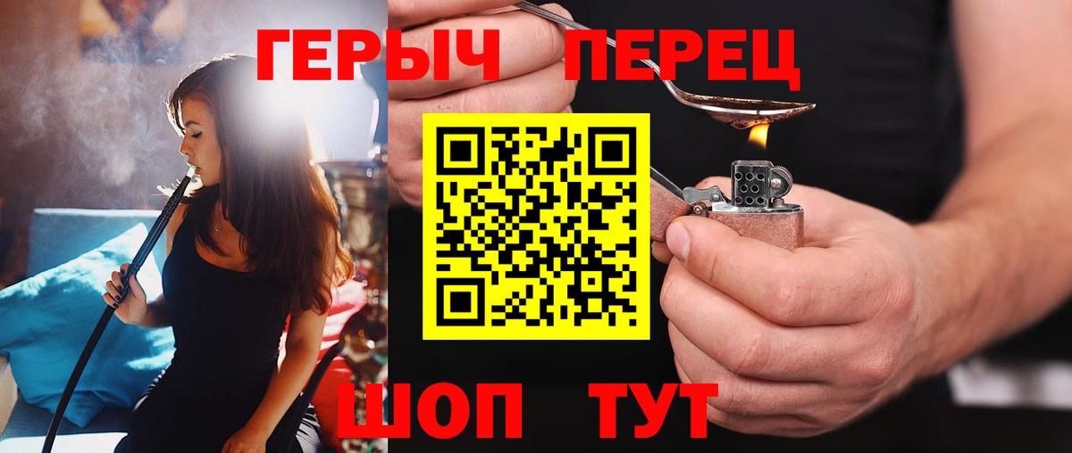 Героин  Вход с VPN  Орёл  ГЕРОИН белый 