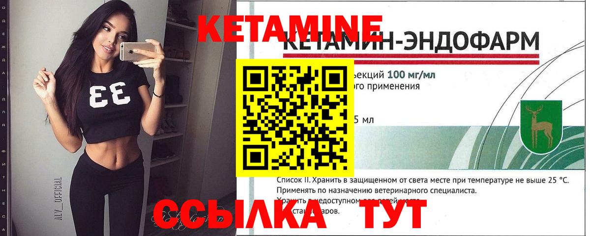 Кетамин VHQ Орёл