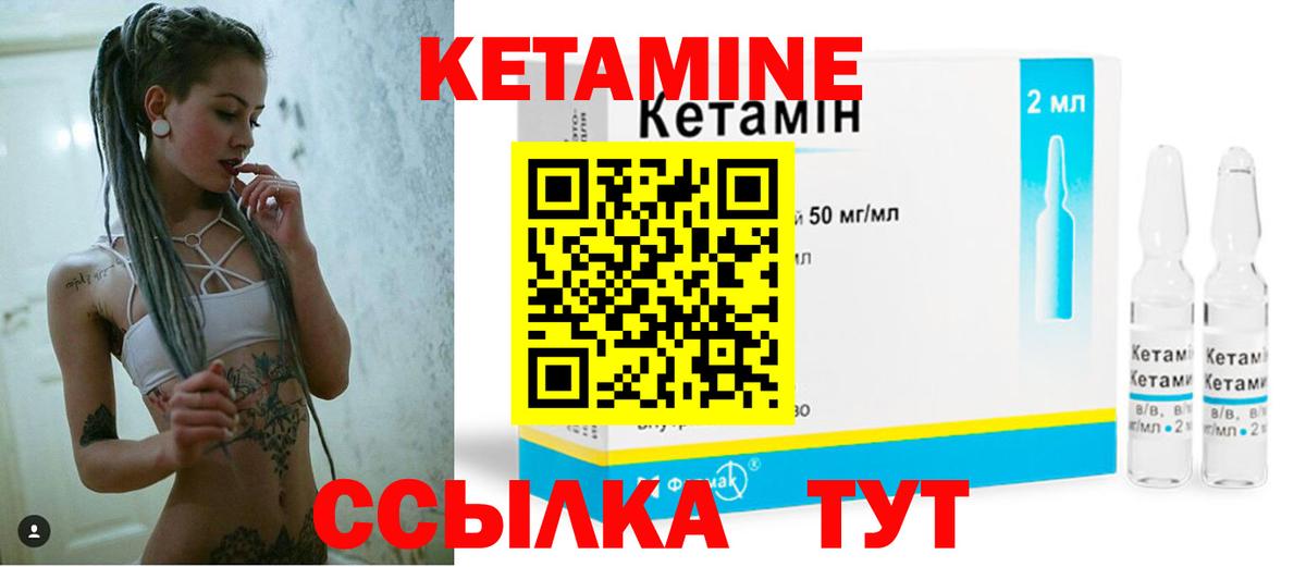 КЕТАМИН ketamine  ОМГ ОМГ ССЫЛКА  Орёл  Вход с VPN 