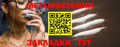 первитин Гай