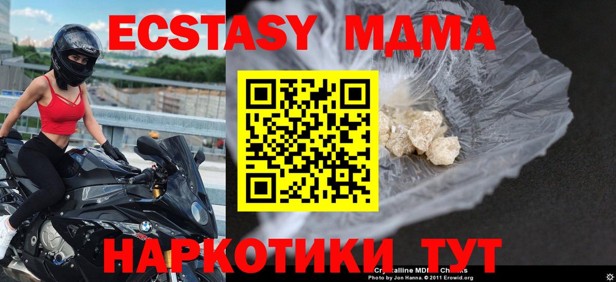 MDMA Molly Орёл