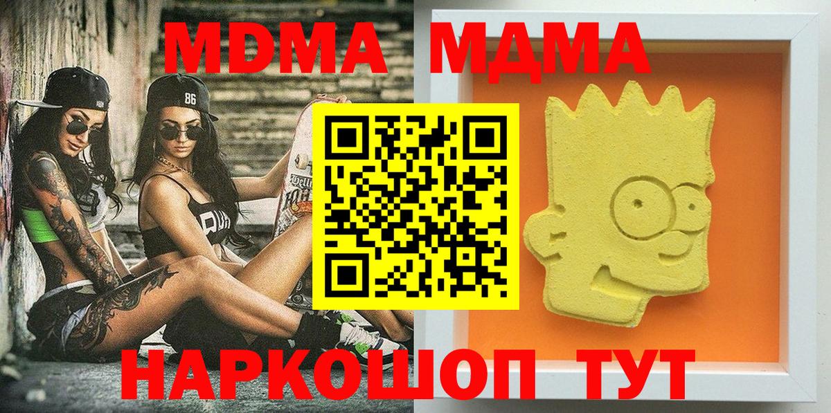 Орёл  МДМА молли  Вход с VPN 