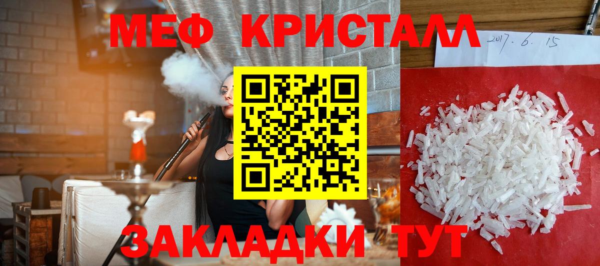 Меф мяу мяу кристаллы Орёл