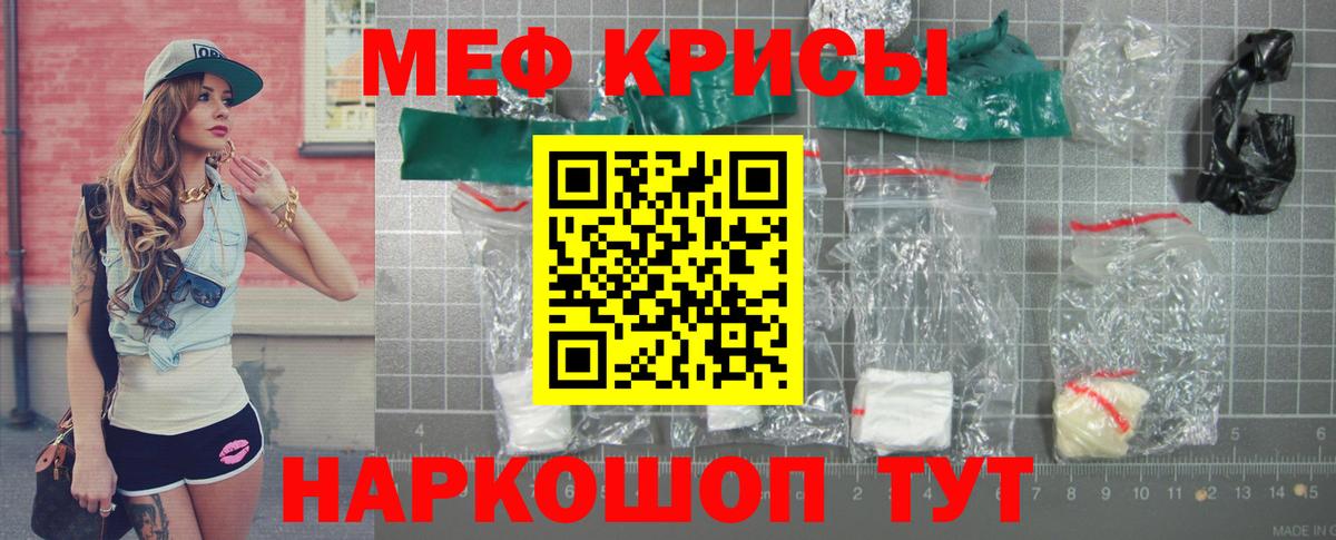 Орёл  МЕФ кристаллы  МЕФ 4 MMC  МЕФ  МЯУ-МЯУ  Вход с VPN 