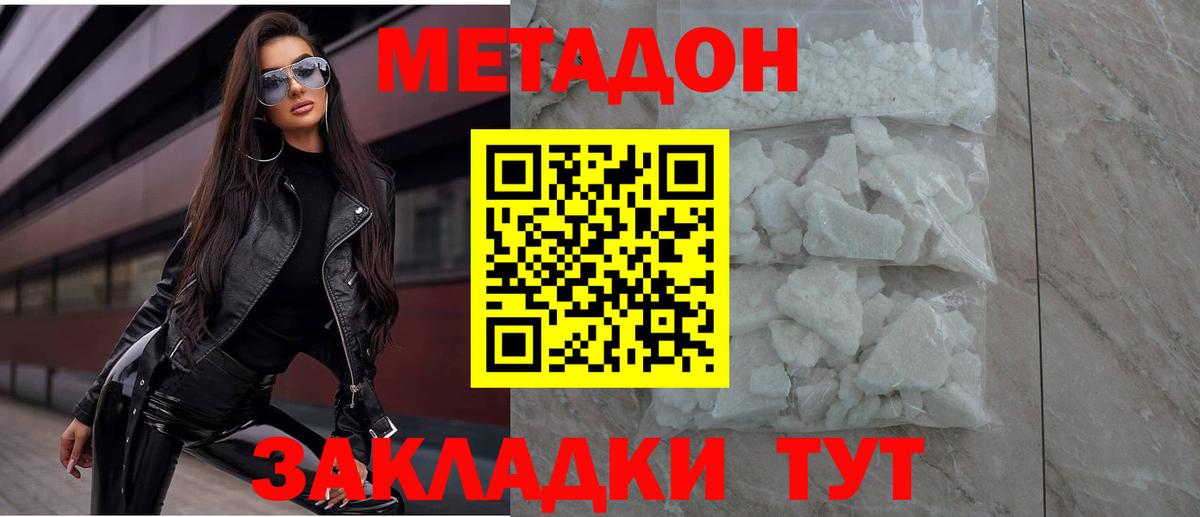 Метадон мёд Орёл