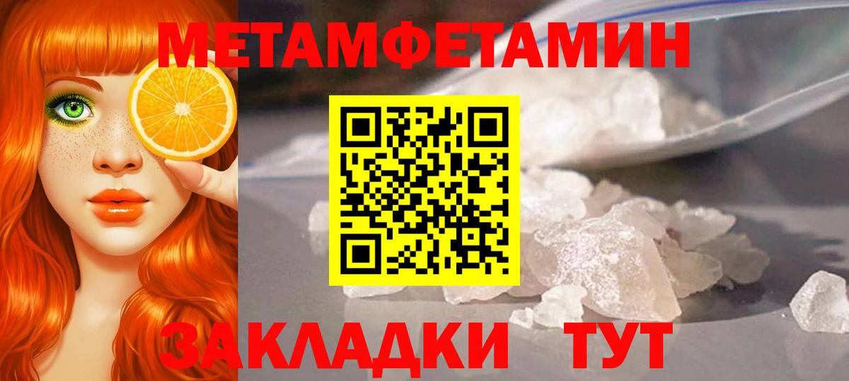Первитин Methamphetamine Орёл