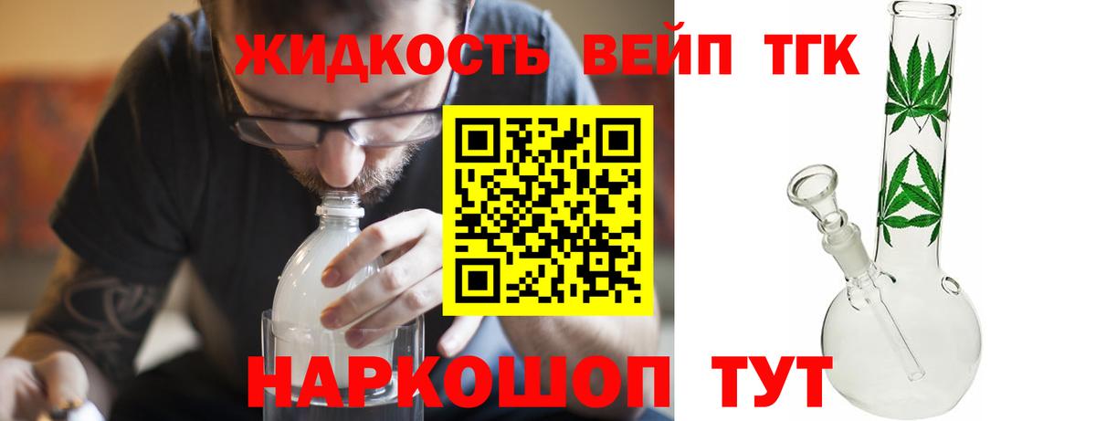 Орёл  гидра ссылка  Дистиллят ТГК вейп  где можно купить   Вход с VPN  Дистиллят ТГК концентрат 